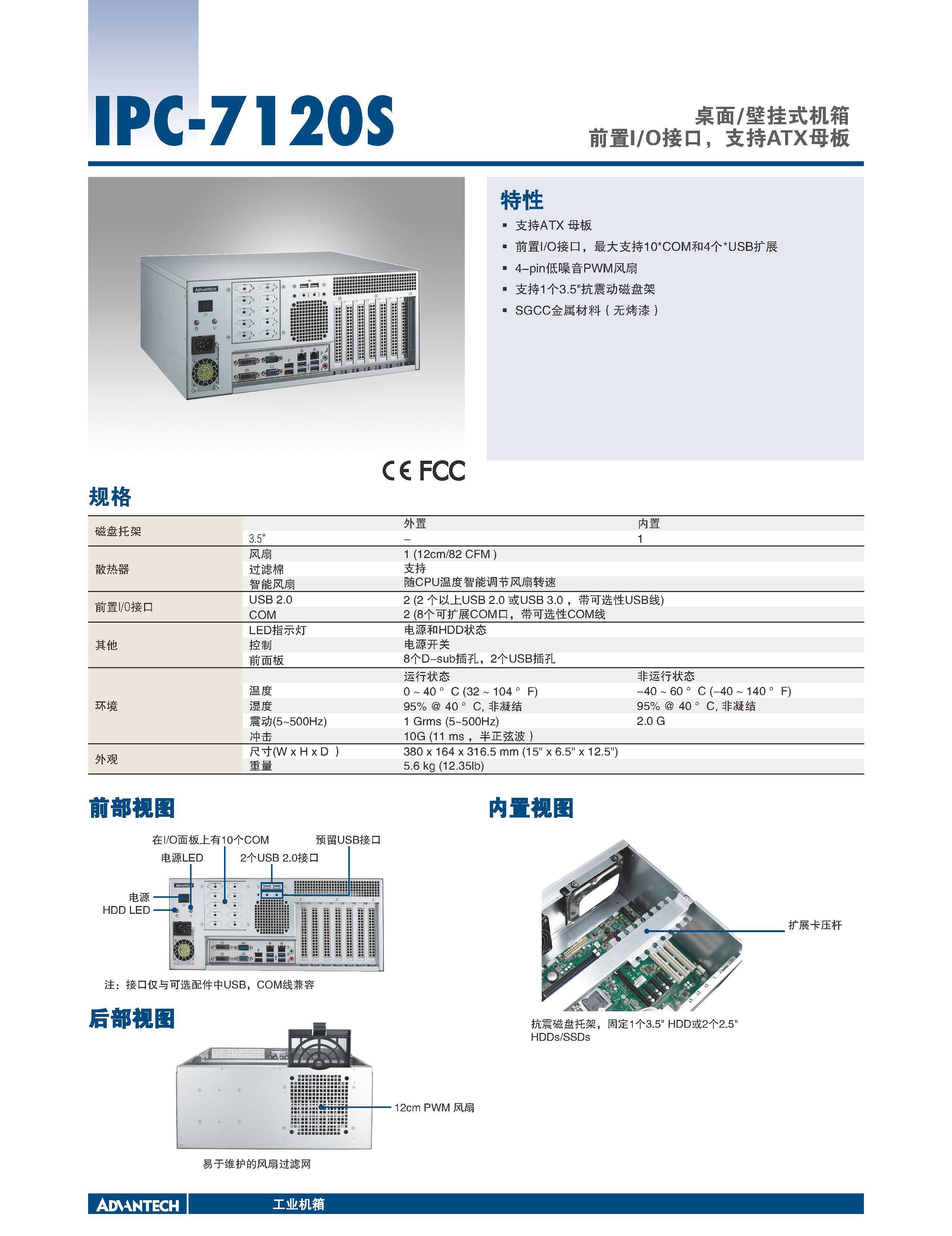 IPC-7120S_DS(07.24.18)2018072717142320180802160911_页面_1.jpg