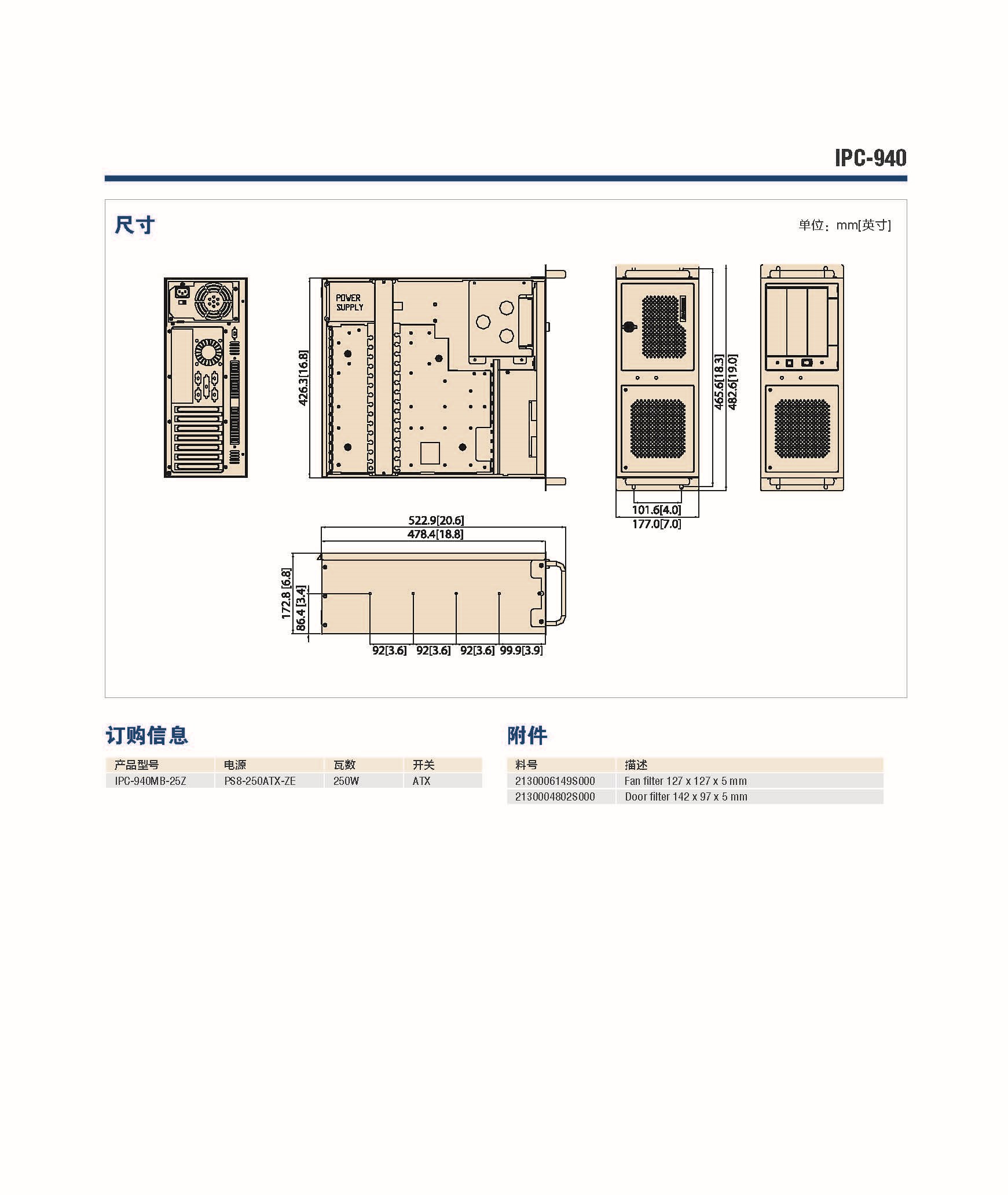 IPC-940_DS20180508175551_页面_2.jpg