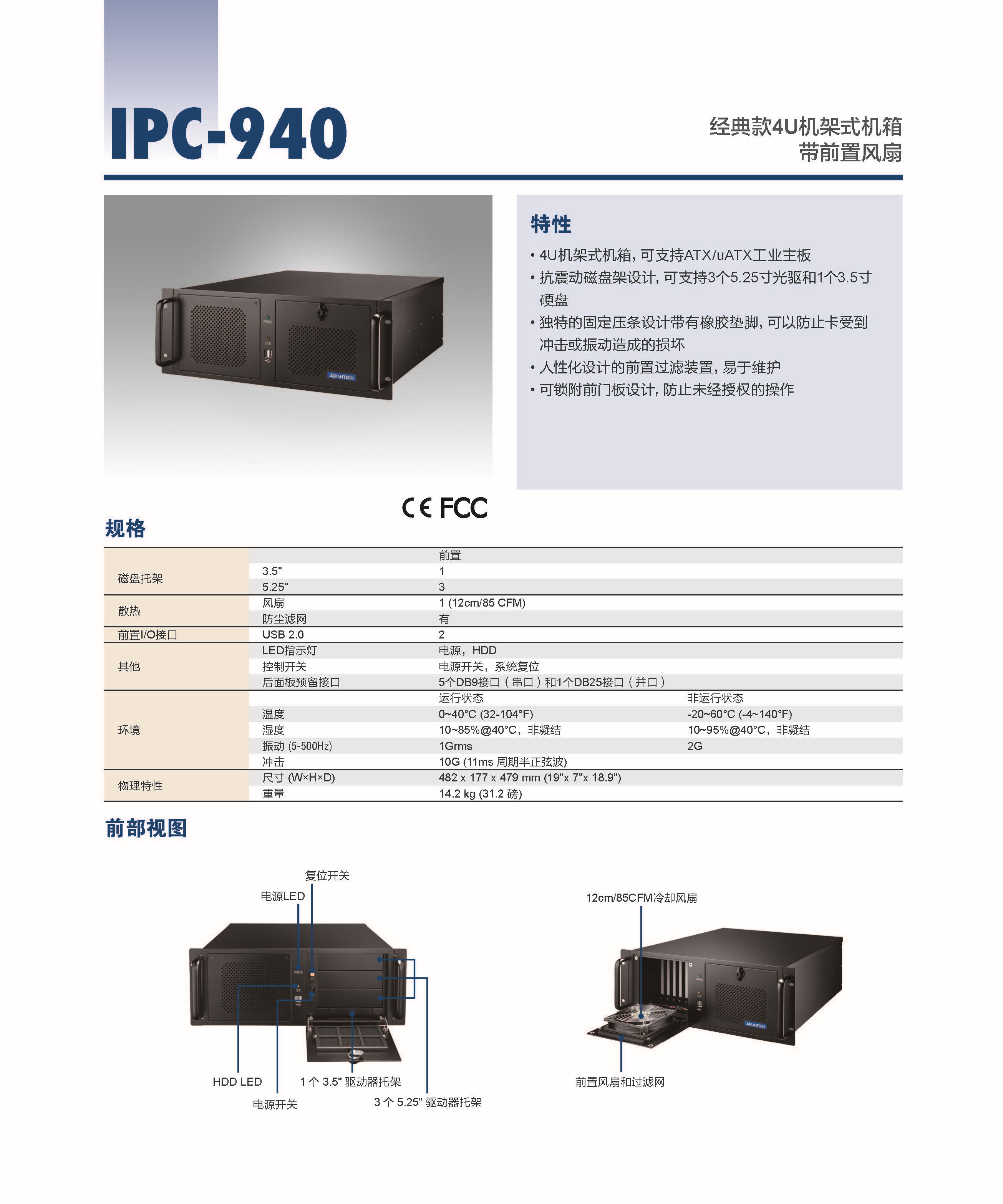 IPC-940_DS20180508175551_页面_1.jpg