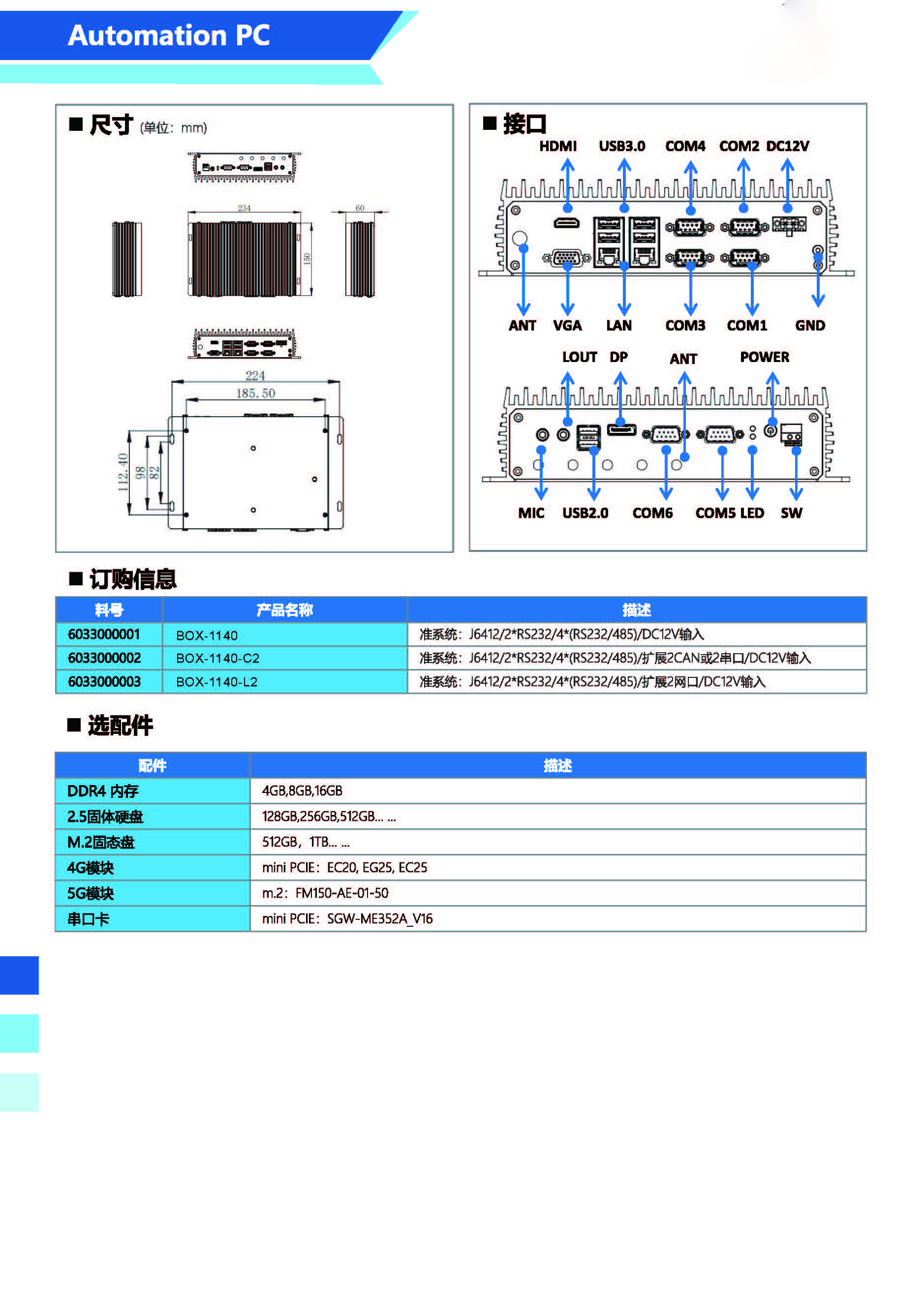 202212091008555250_页面_2.jpg